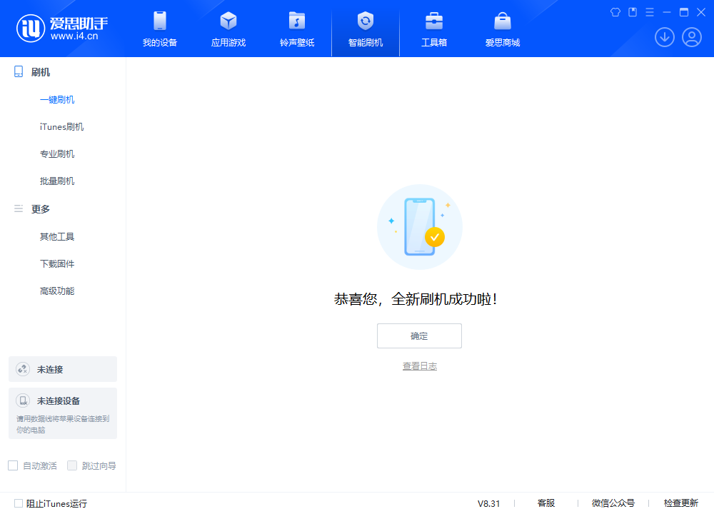 费县苹果手机维修分享iOS 18.2RC2版升级_iOS 18.2RC2版一键刷机教程 