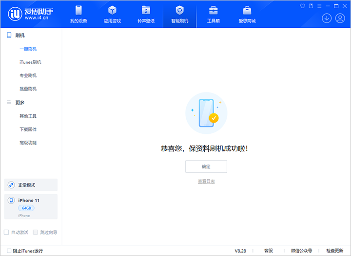 费县苹果手机维修分享iOS 17.7 RC版升级_iOS 17.7 RC版一键刷机教程 