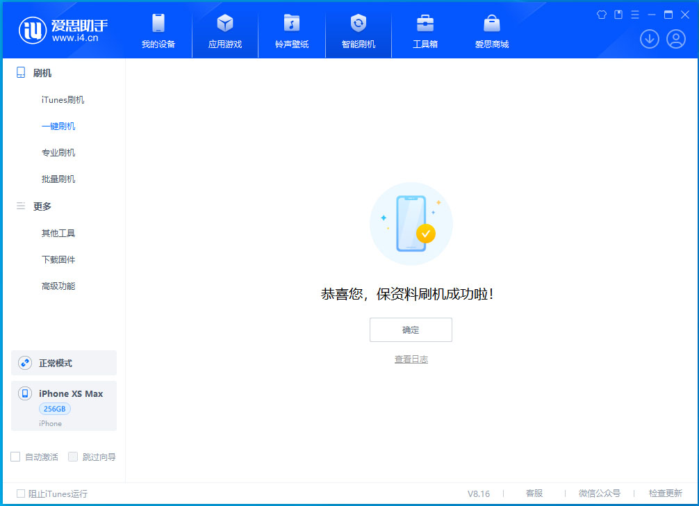 费县苹果手机维修分享iOS 17.3.1正式版升级_iOS 17.3.1正式版一键刷机教程 