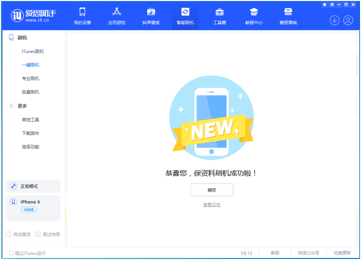 费县苹果手机维修分享iOS 16.7.3RC版升级_iOS 16.7.3 RC版一键刷机教程 