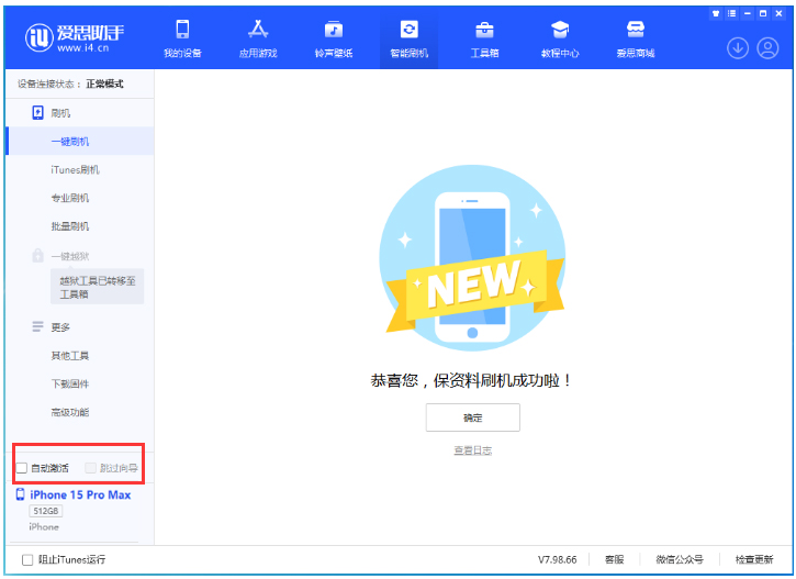 费县苹果手机维修分享iOS 17.1.2 正式版升级_iOS 17.1.2 正式版一键刷机教程 