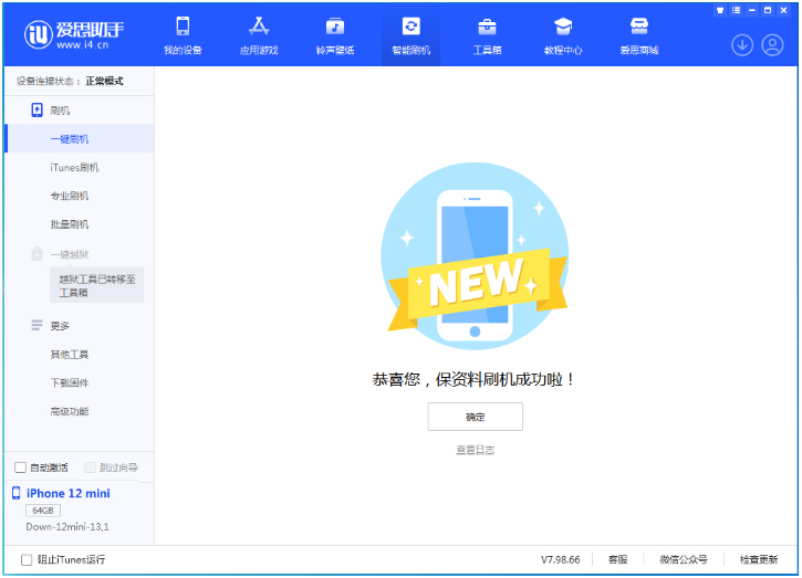费县苹果手机维修分享iOS 17测试版升级_iOS 17测试版一键刷机教程 