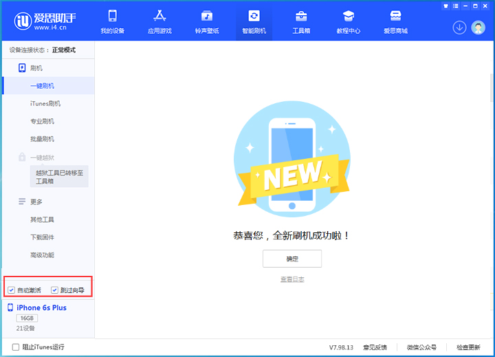 费县苹果手机维修分享iOS 15.7.5 正式版升级_iOS 15.7.5 正式版一键刷机教程 