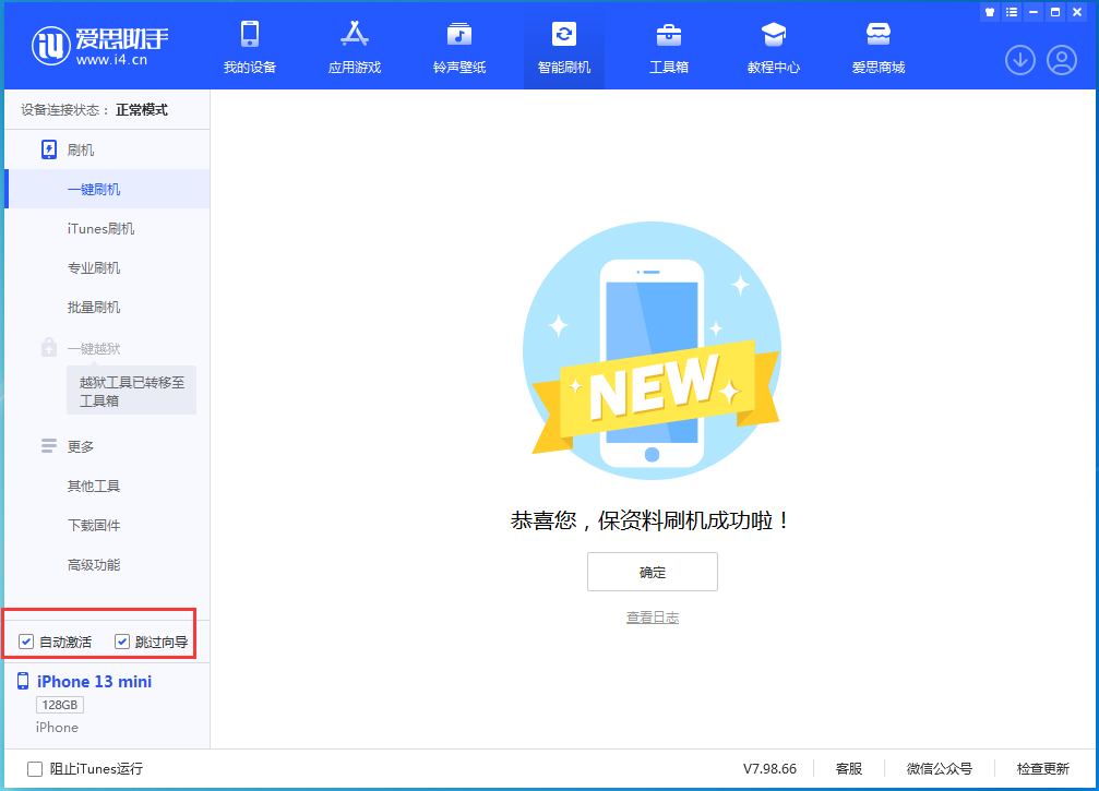 费县苹果手机维修分享iOS 16.2测试版升级_iOS 16.2测试版一键刷机教程 