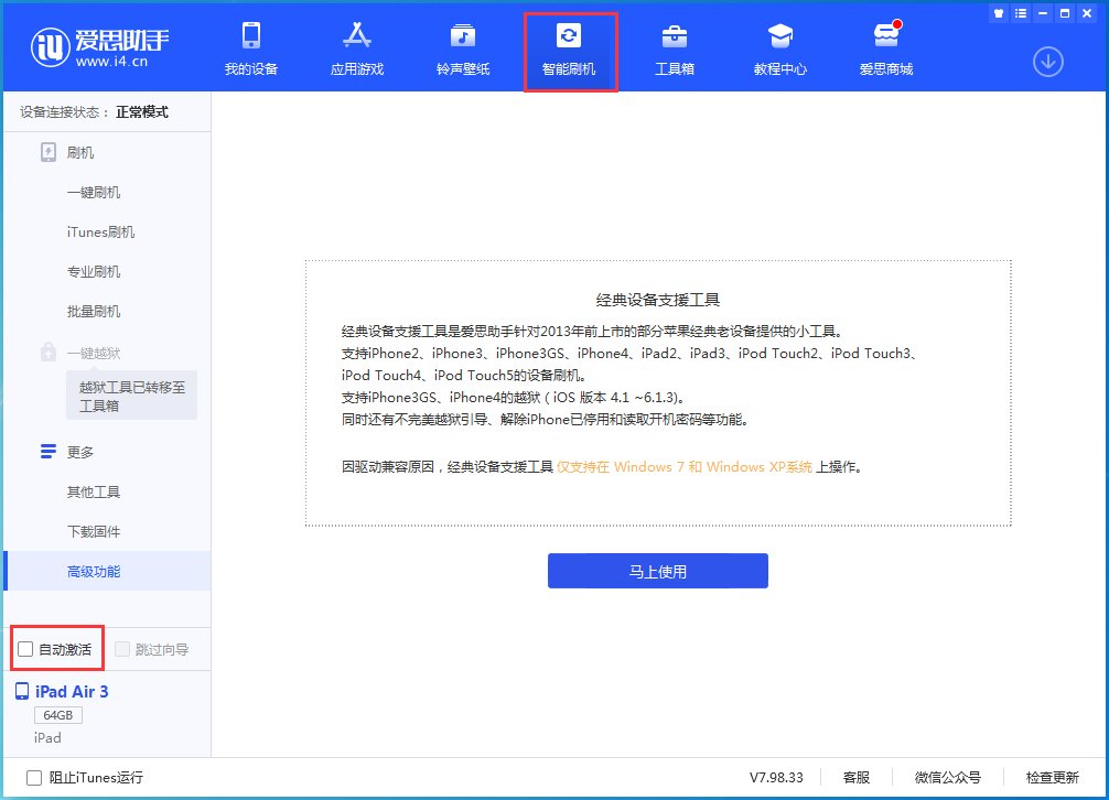 费县苹果手机维修分享iOS 15.1 正式版升级_iOS 15.1 正式版一键刷机教程 
